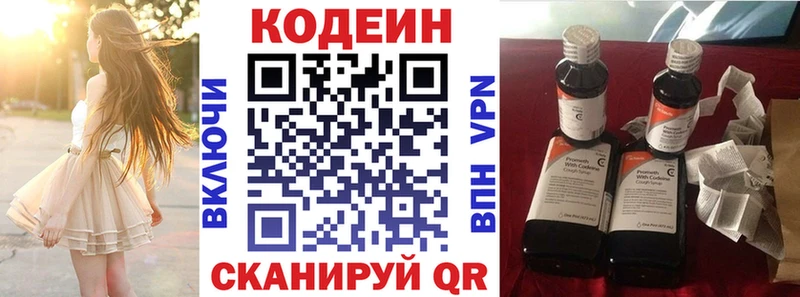 OMG ONION сайты даркнета какой сайт Codein напиток Lean (лин) закладки Любань