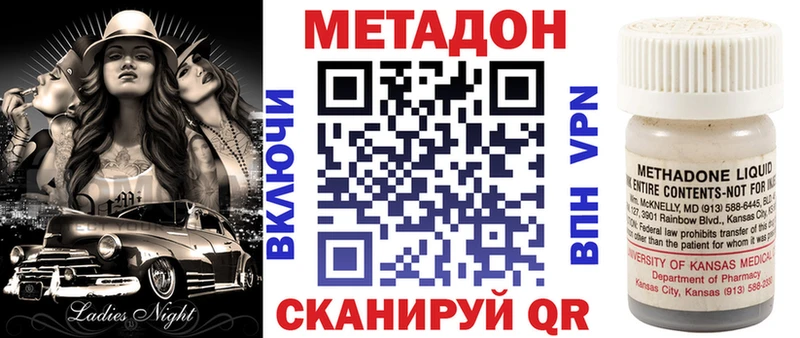 МЕТАДОН VHQ  Любань 